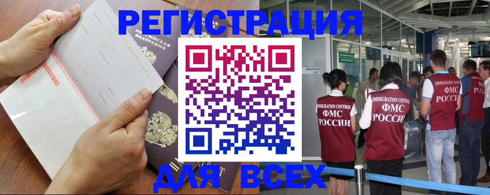 временная регистрация гарантия в Смоленской области