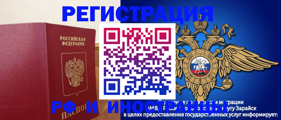 регистрация в Смоленской области