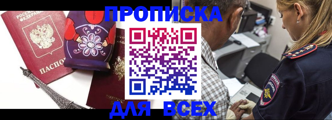 временная регистрация поиск в Смоленской области