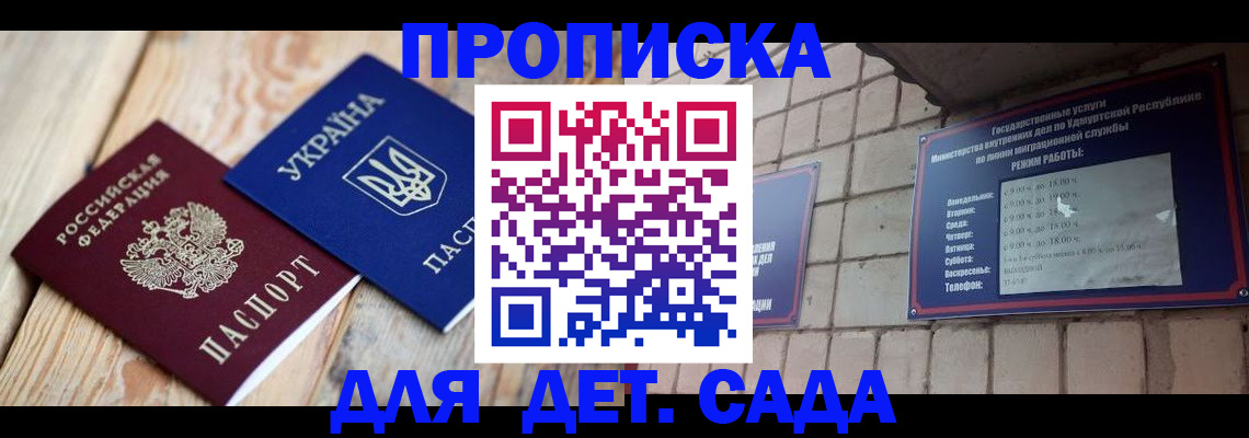 прописка паспорт в Смоленской области
