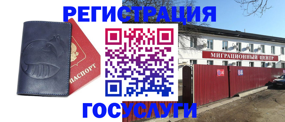 временная регистрация адрес в Смоленской области