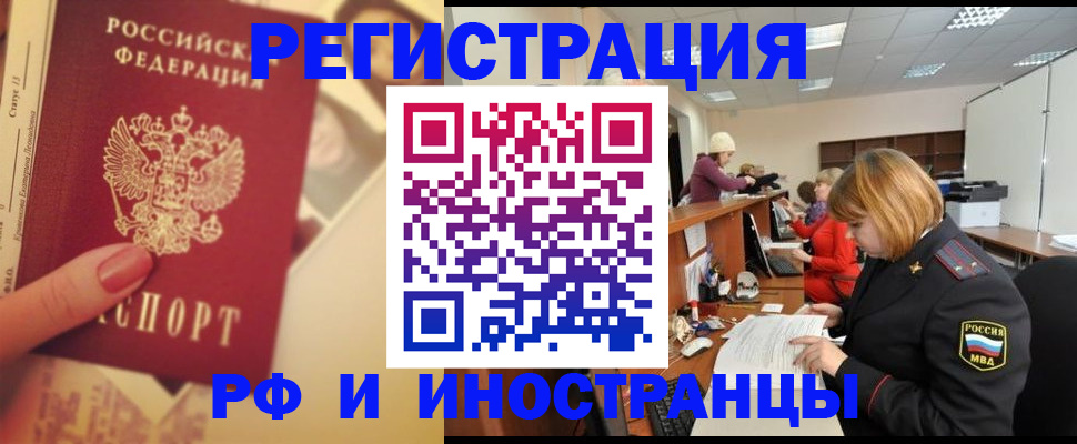 регистрация в Смоленской области