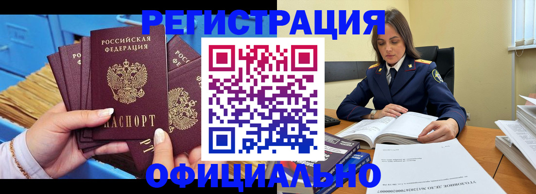 прописка поиск в Смоленской области