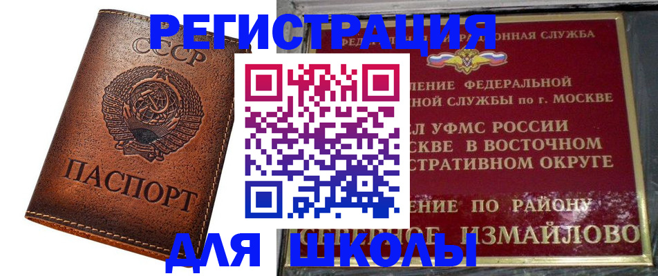 прописка в Смоленской области