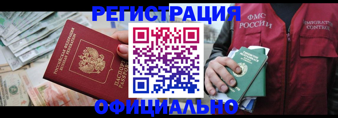 регистрация для дет. сада в Смоленской области
